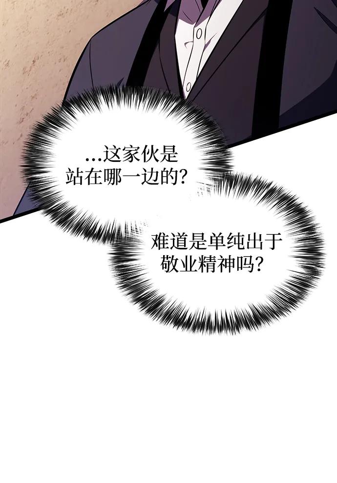 《公爵家的重生暗杀者》第48话 兰布斯塔之笼（5） 第75页