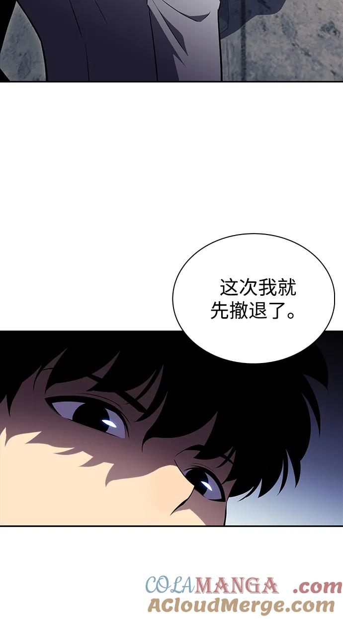 《公爵家的重生暗杀者》第48话 兰布斯塔之笼（5） 第33页