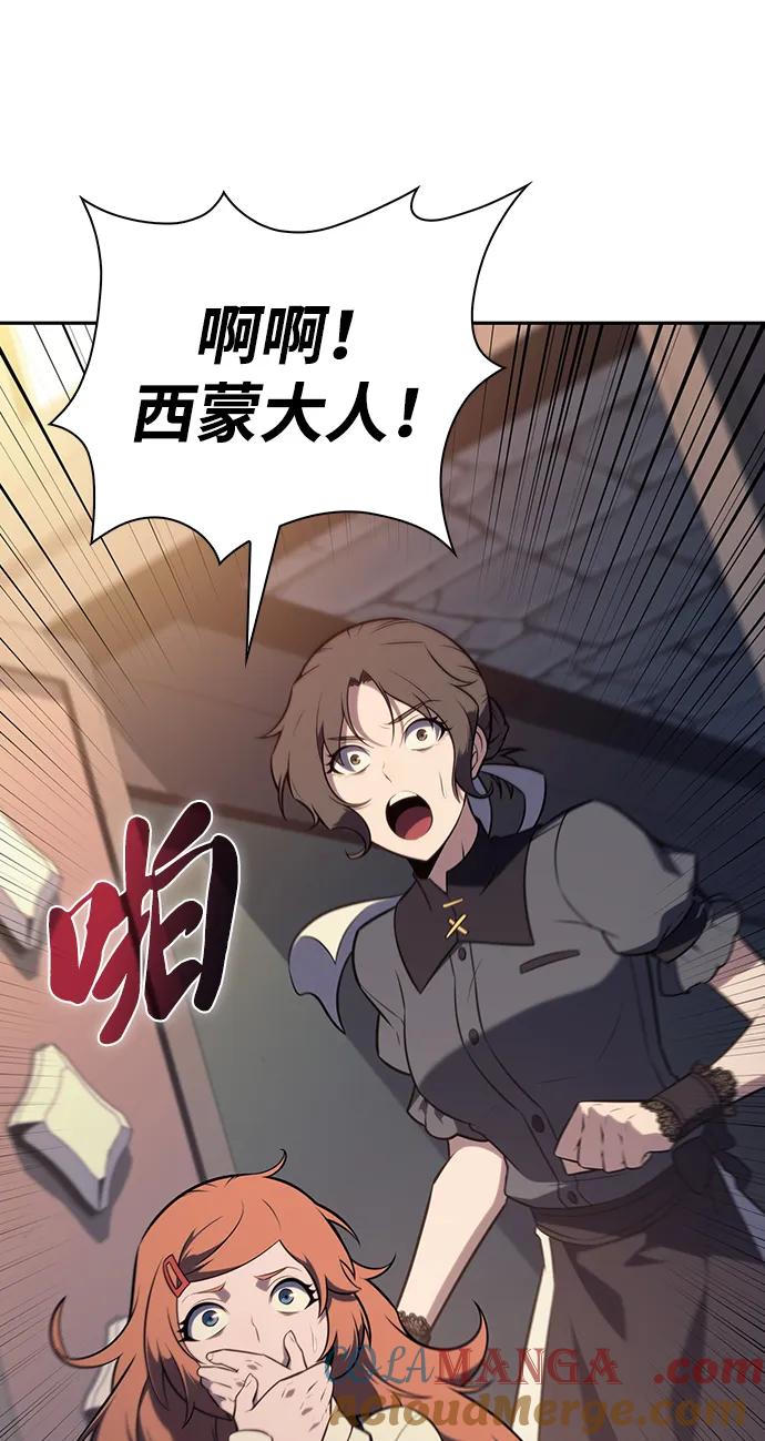 《公爵家的重生暗杀者》第48话 兰布斯塔之笼（5） 第25页