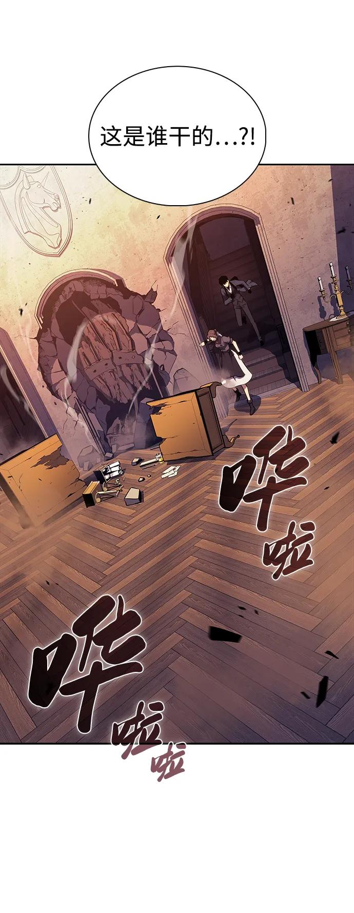 《公爵家的重生暗杀者》第48话 兰布斯塔之笼（5） 第78页