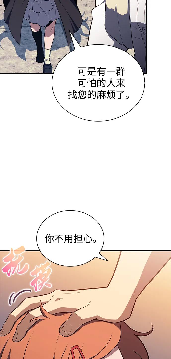 《公爵家的重生暗杀者》第48话 兰布斯塔之笼（5） 第38页