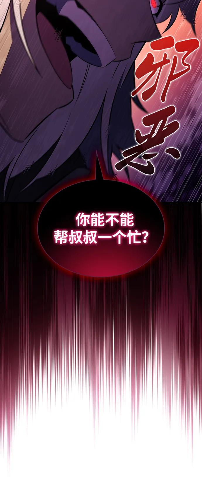 《公爵家的重生暗杀者》第48话 兰布斯塔之笼（5） 第67页