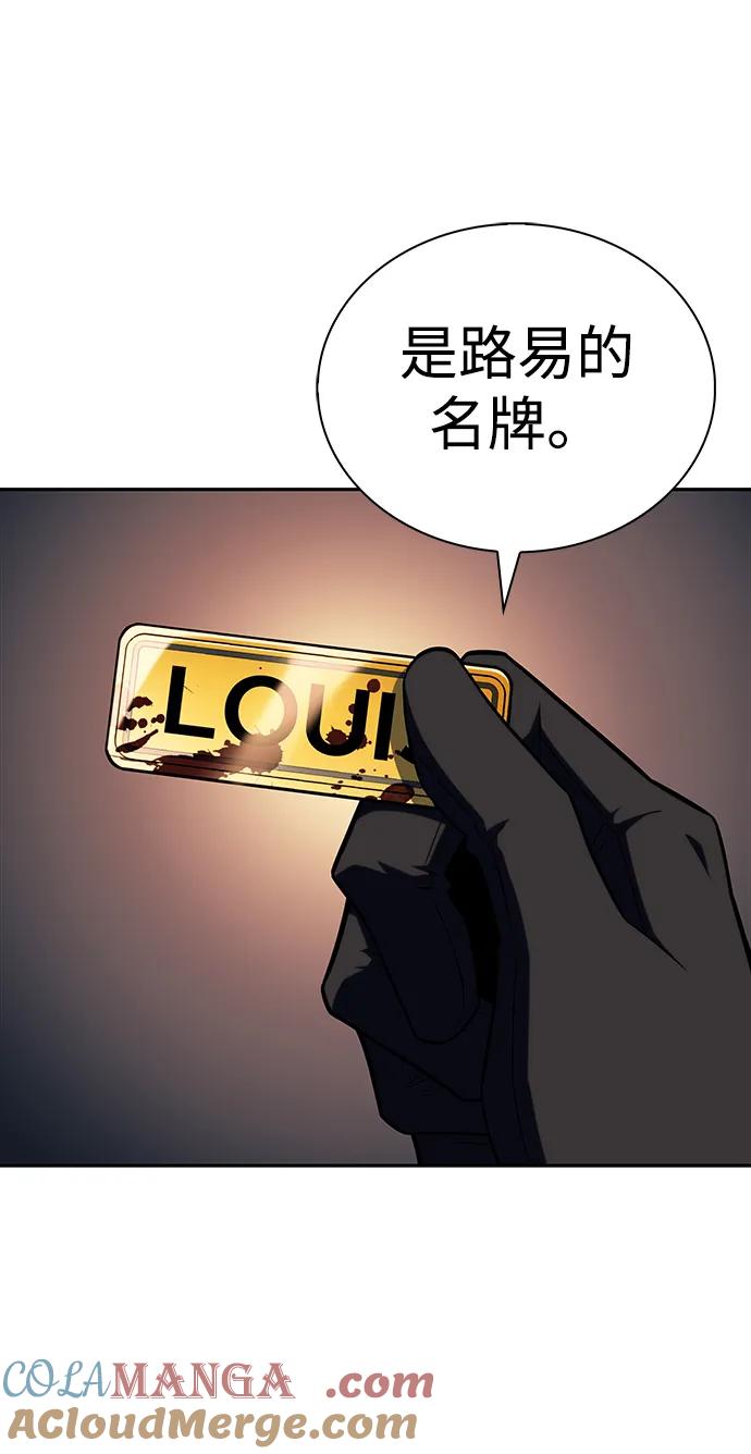 《公爵家的重生暗杀者》第48话 兰布斯塔之笼（5） 第81页