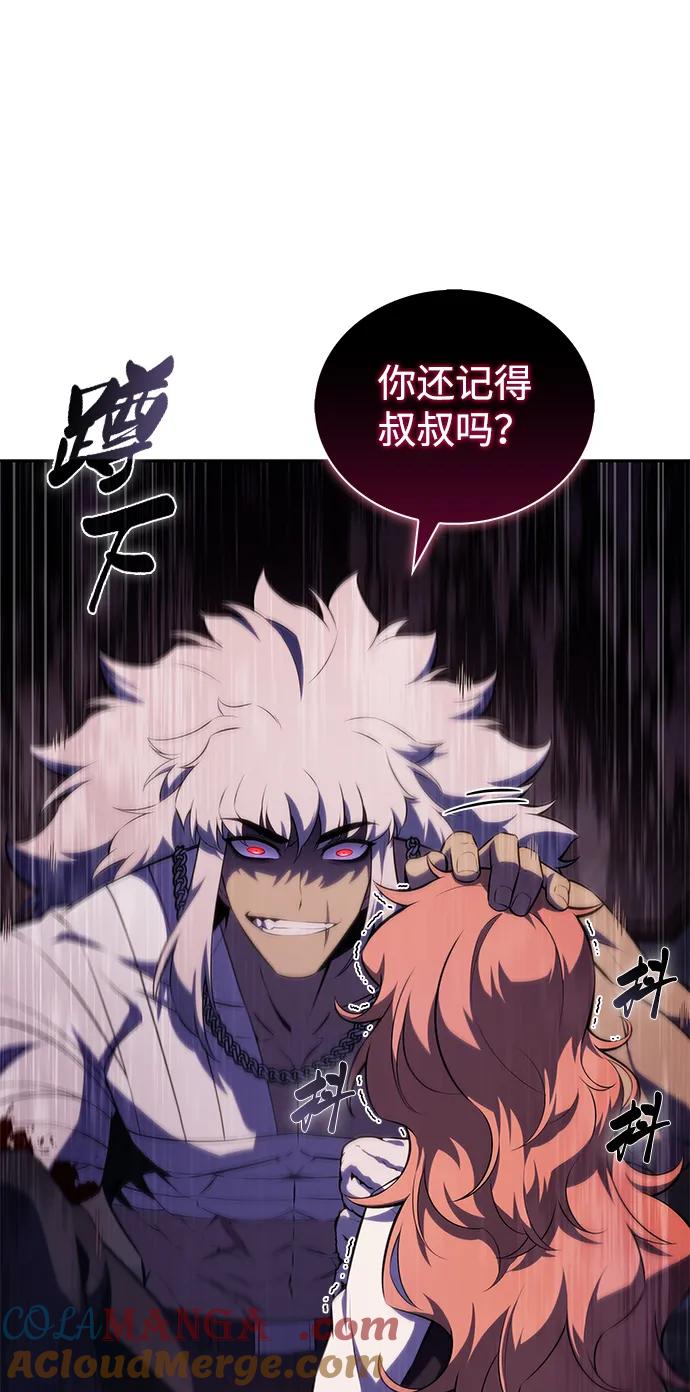 《公爵家的重生暗杀者》第48话 兰布斯塔之笼（5） 第65页