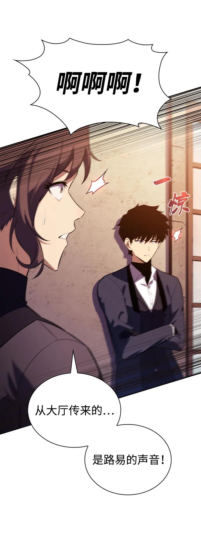 《公爵家的重生暗杀者》第48话 兰布斯塔之笼（5） 第76页