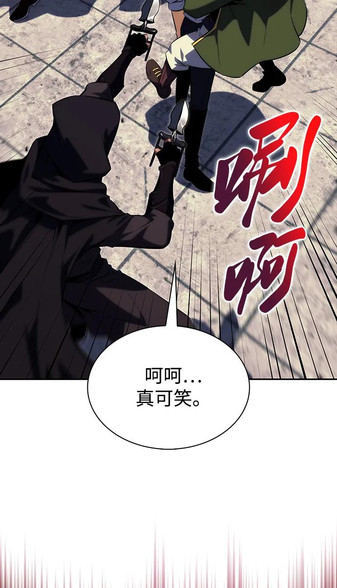 《公爵家的重生暗杀者》第48话 兰布斯塔之笼（5） 第18页