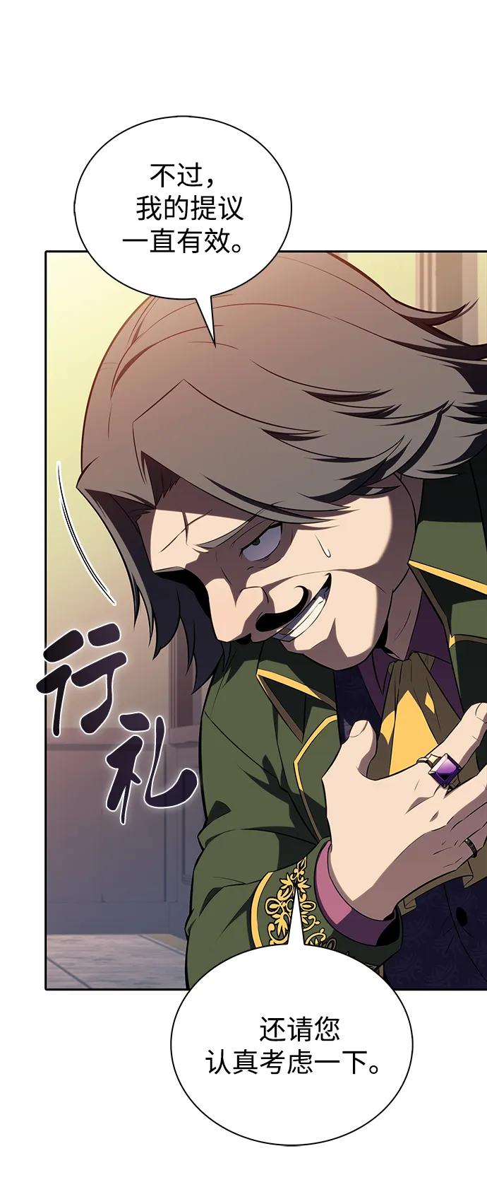 《公爵家的重生暗杀者》第48话 兰布斯塔之笼（5） 第34页