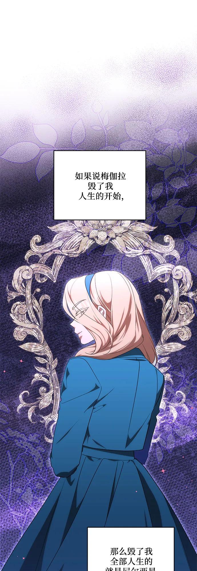 代价是你们的一切 [第4话] 涅黎斯·特鲁德是谁_ 第18页