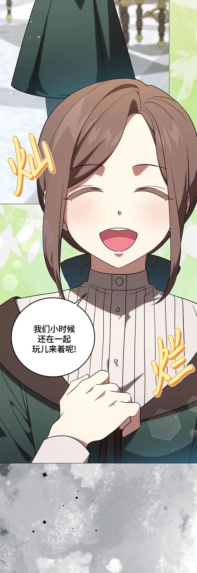 代价是你们的一切 [第4话] 涅黎斯·特鲁德是谁_ 第23页