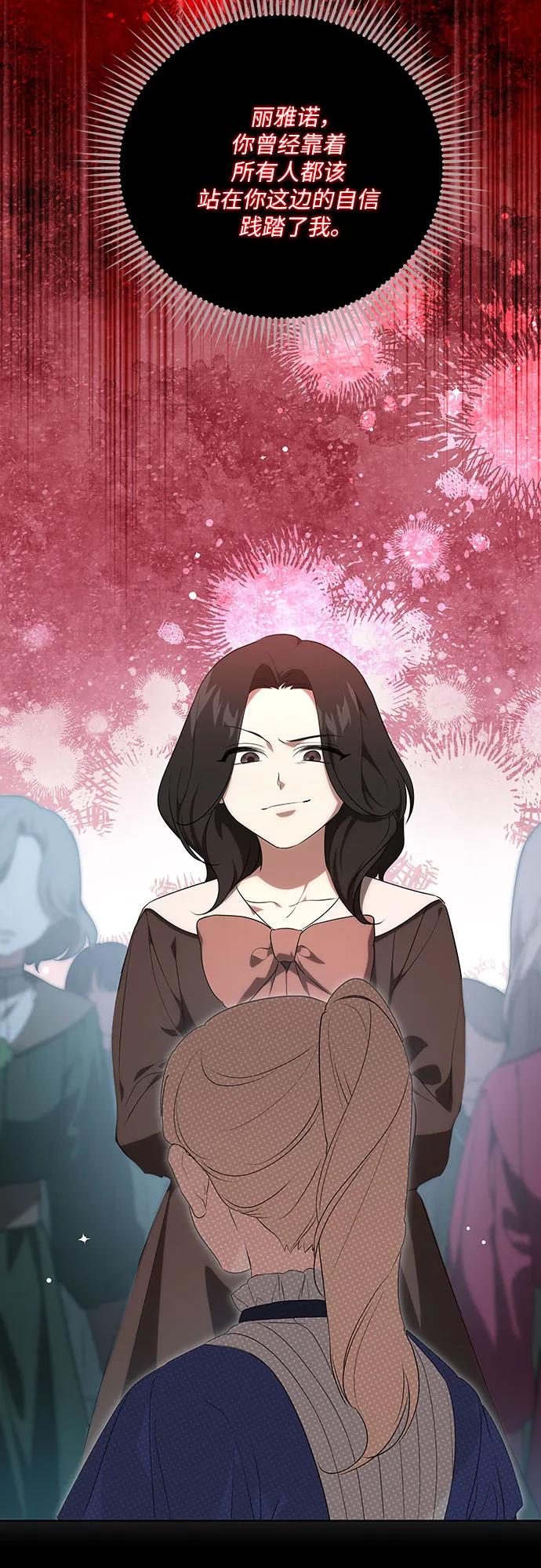 代价是你们的一切 [第4话] 涅黎斯·特鲁德是谁_ 第48页