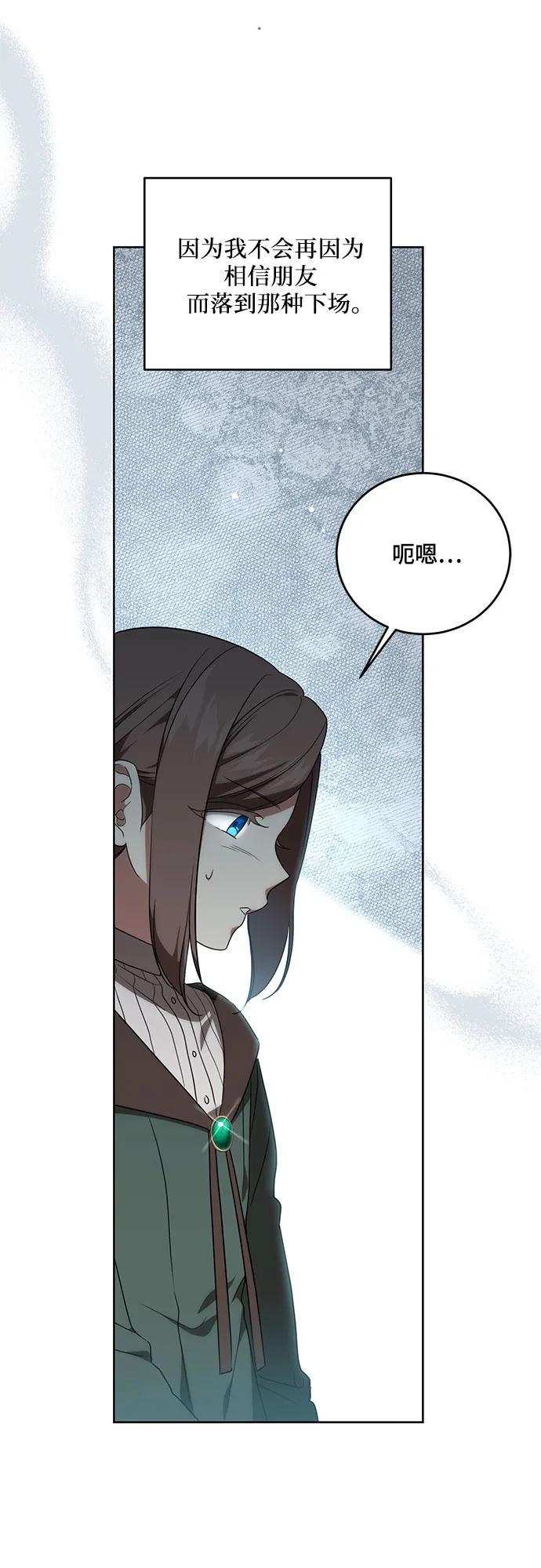 代价是你们的一切 [第4话] 涅黎斯·特鲁德是谁_ 第35页