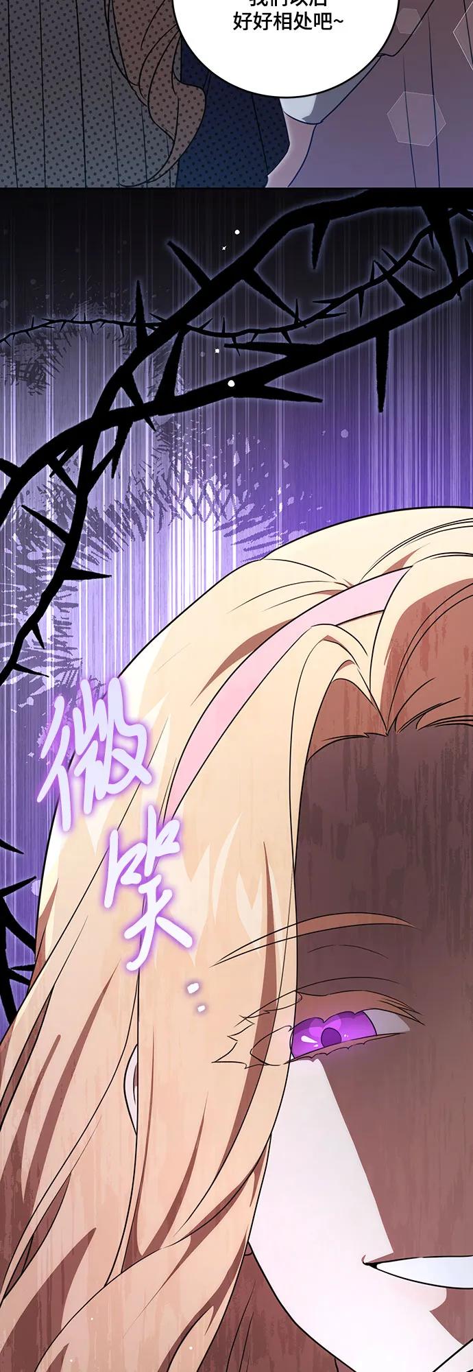 代价是你们的一切 [第4话] 涅黎斯·特鲁德是谁_ 第59页
