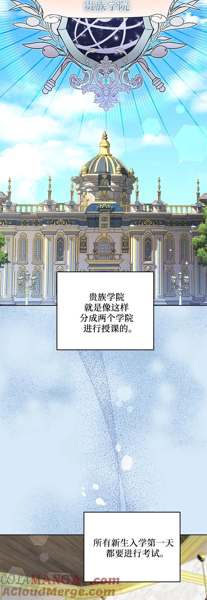 代价是你们的一切 [第4话] 涅黎斯·特鲁德是谁_ 第4页