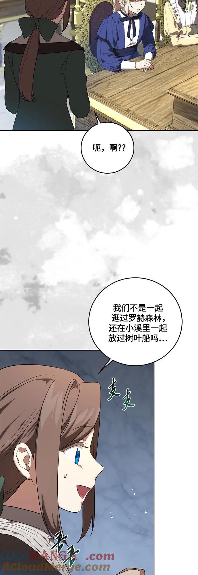 代价是你们的一切 [第4话] 涅黎斯·特鲁德是谁_ 第25页