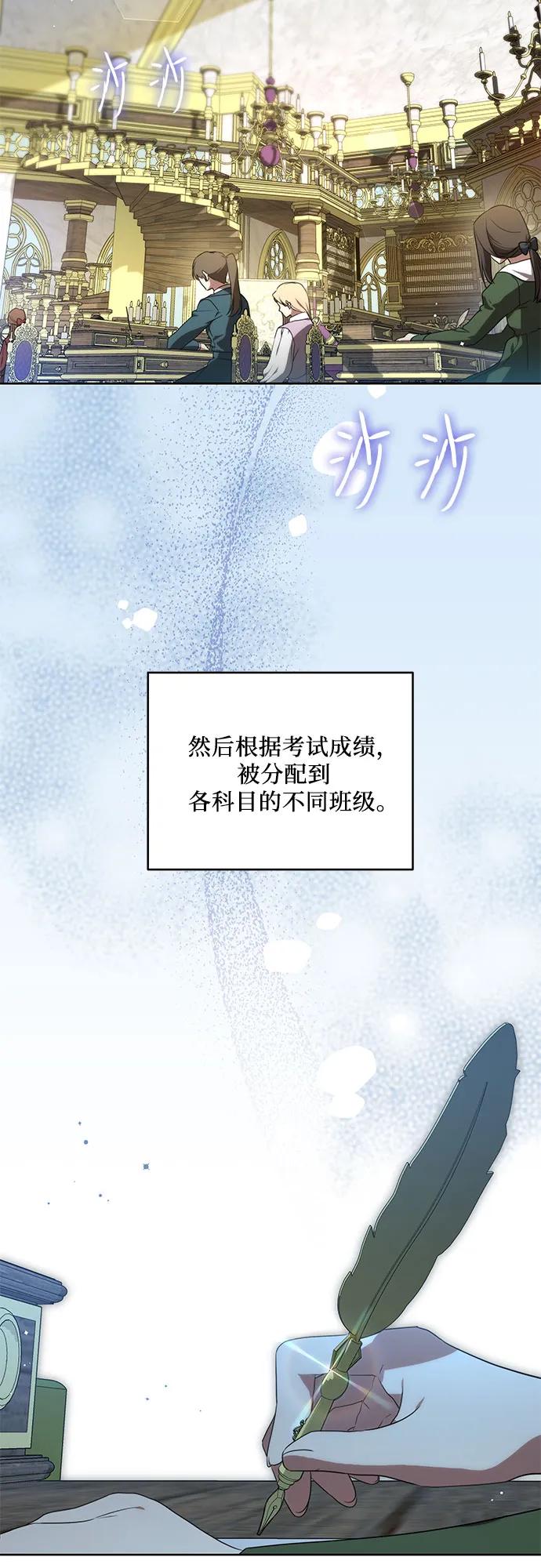 代价是你们的一切 [第4话] 涅黎斯·特鲁德是谁_ 第5页