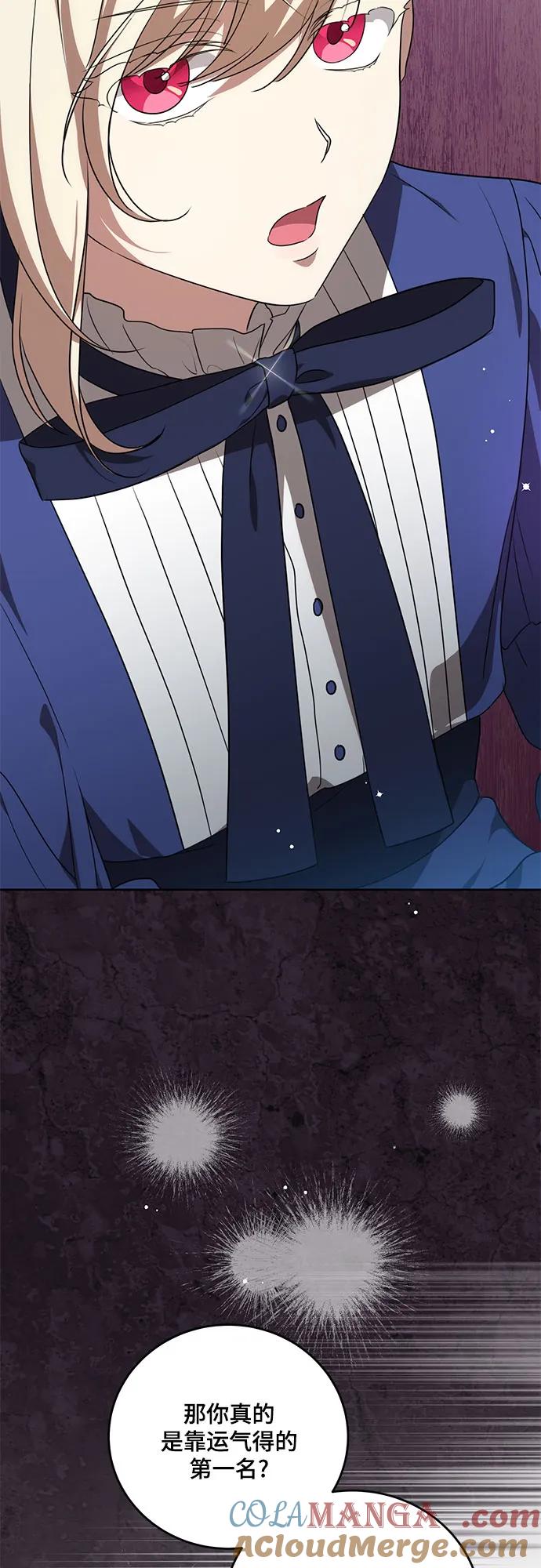 代价是你们的一切 [第4话] 涅黎斯·特鲁德是谁_ 第43页
