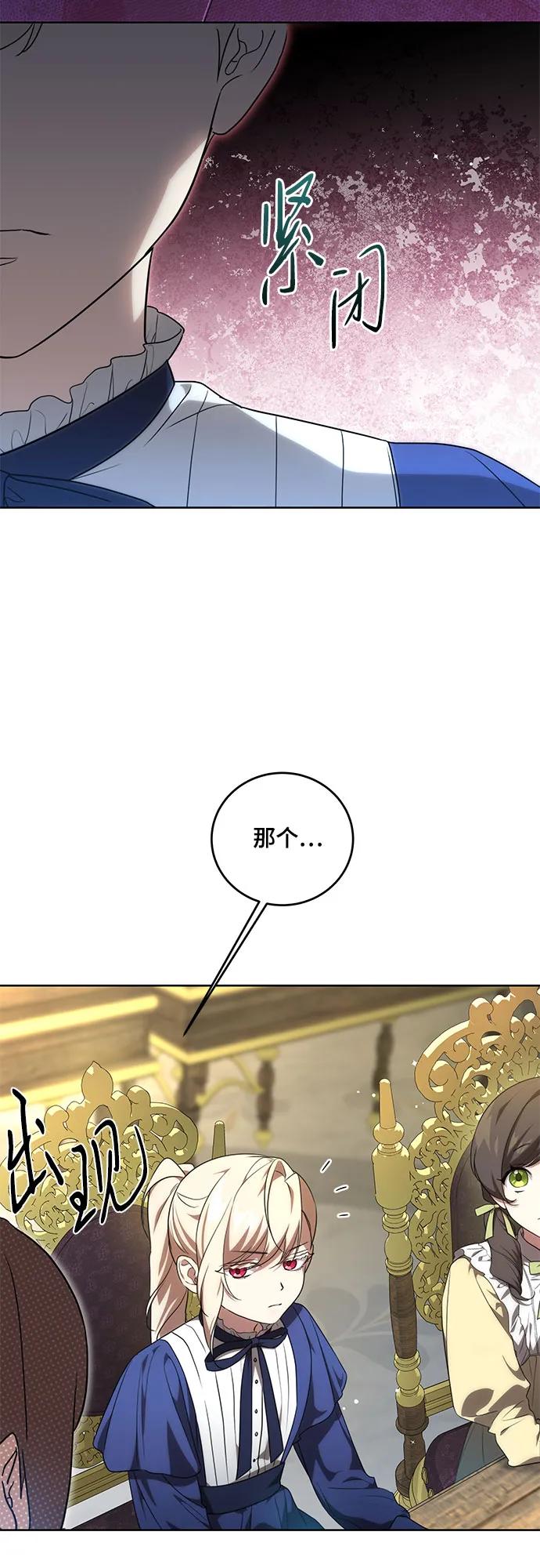 代价是你们的一切 [第4话] 涅黎斯·特鲁德是谁_ 第20页