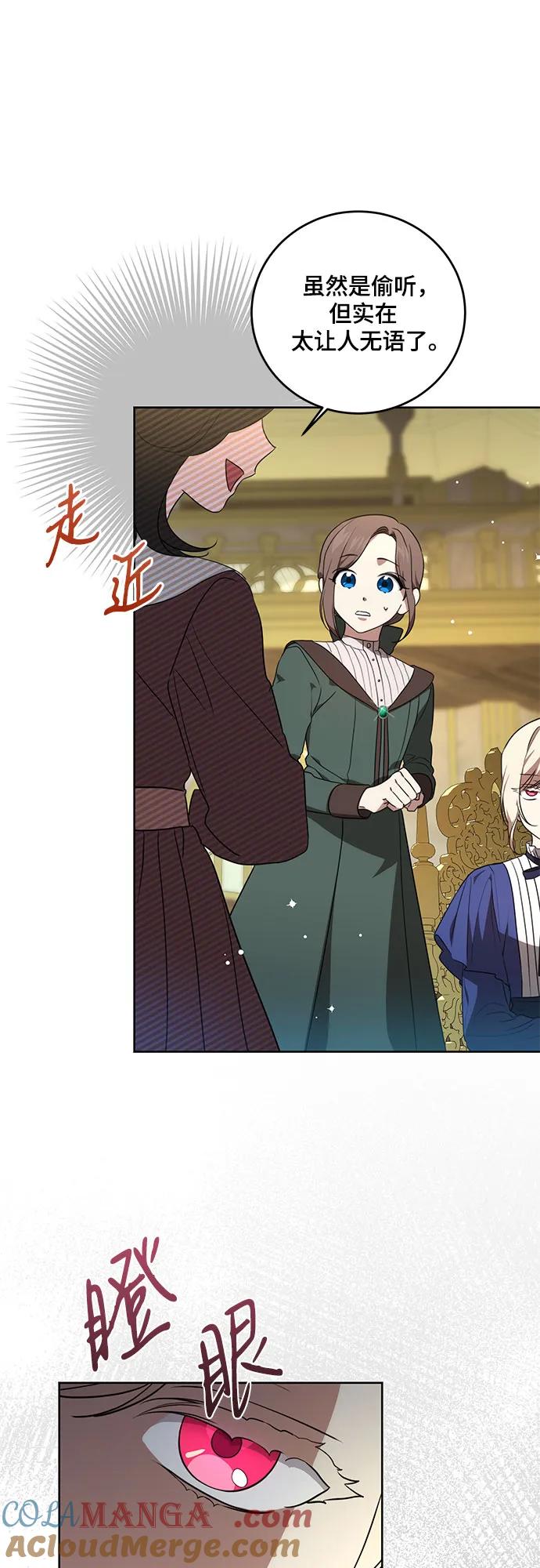 代价是你们的一切 [第4话] 涅黎斯·特鲁德是谁_ 第37页