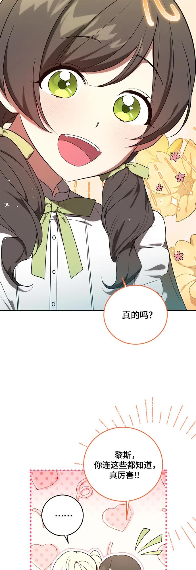 代价是你们的一切 [第4话] 涅黎斯·特鲁德是谁_ 第12页