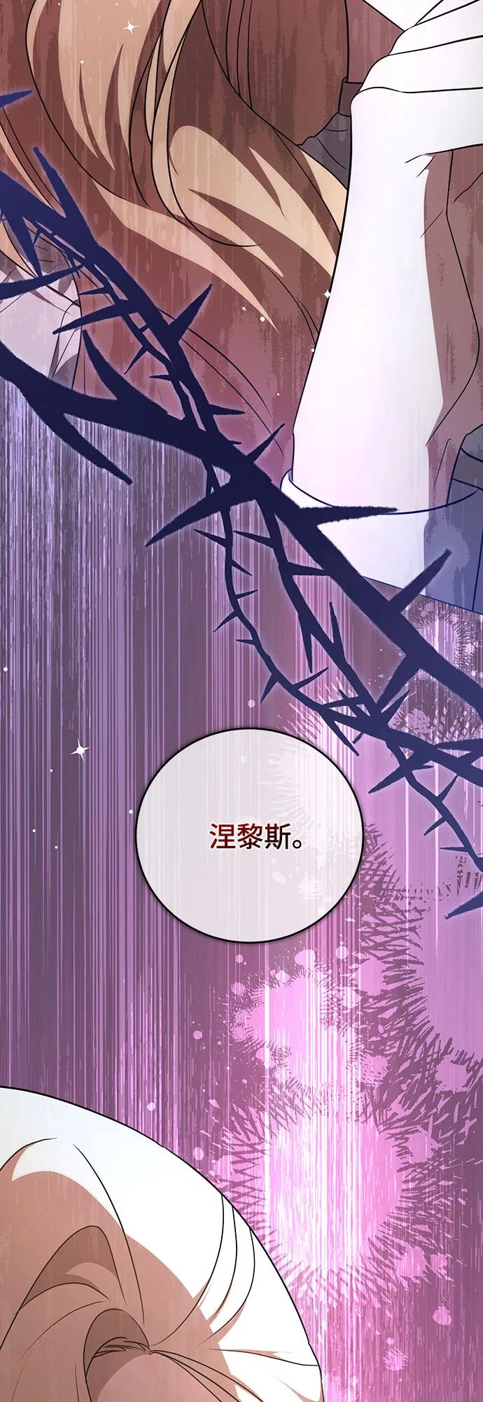代价是你们的一切 [第4话] 涅黎斯·特鲁德是谁_ 第60页