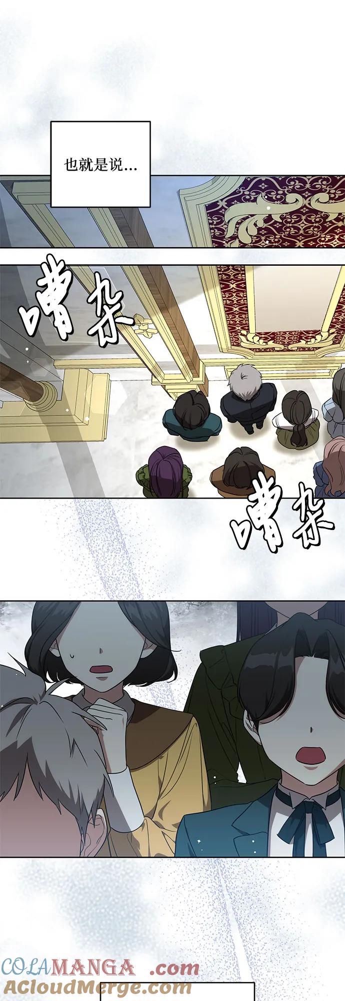 代价是你们的一切 [第4话] 涅黎斯·特鲁德是谁_ 第7页