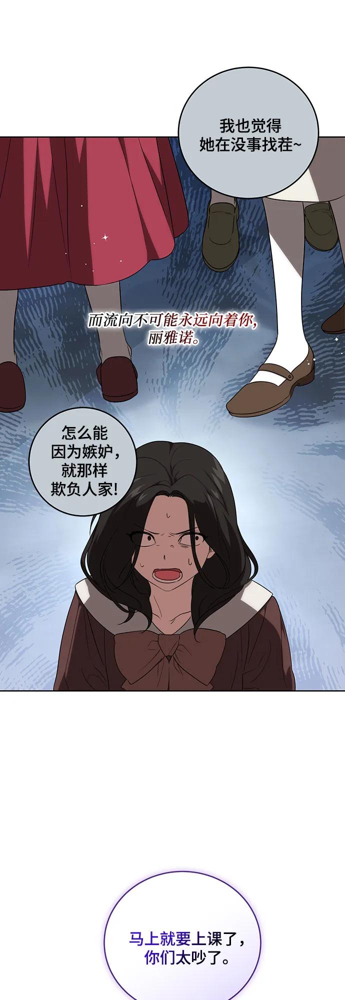 代价是你们的一切 [第4话] 涅黎斯·特鲁德是谁_ 第54页