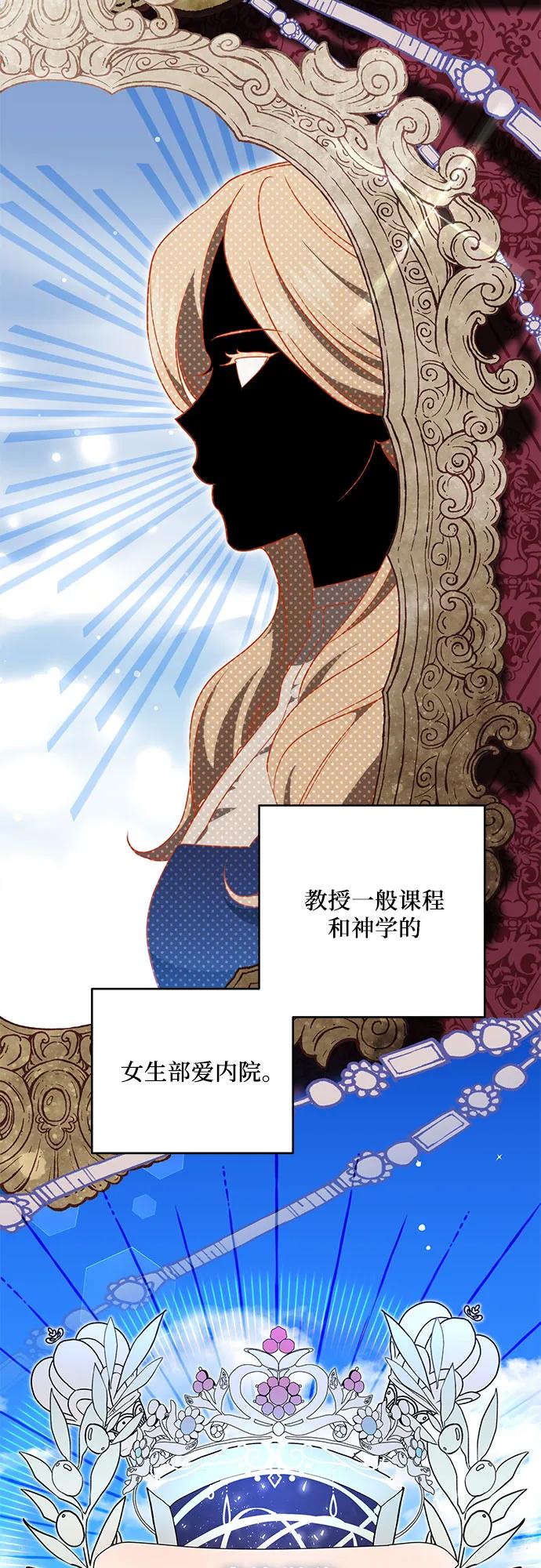 代价是你们的一切 [第4话] 涅黎斯·特鲁德是谁_ 第3页