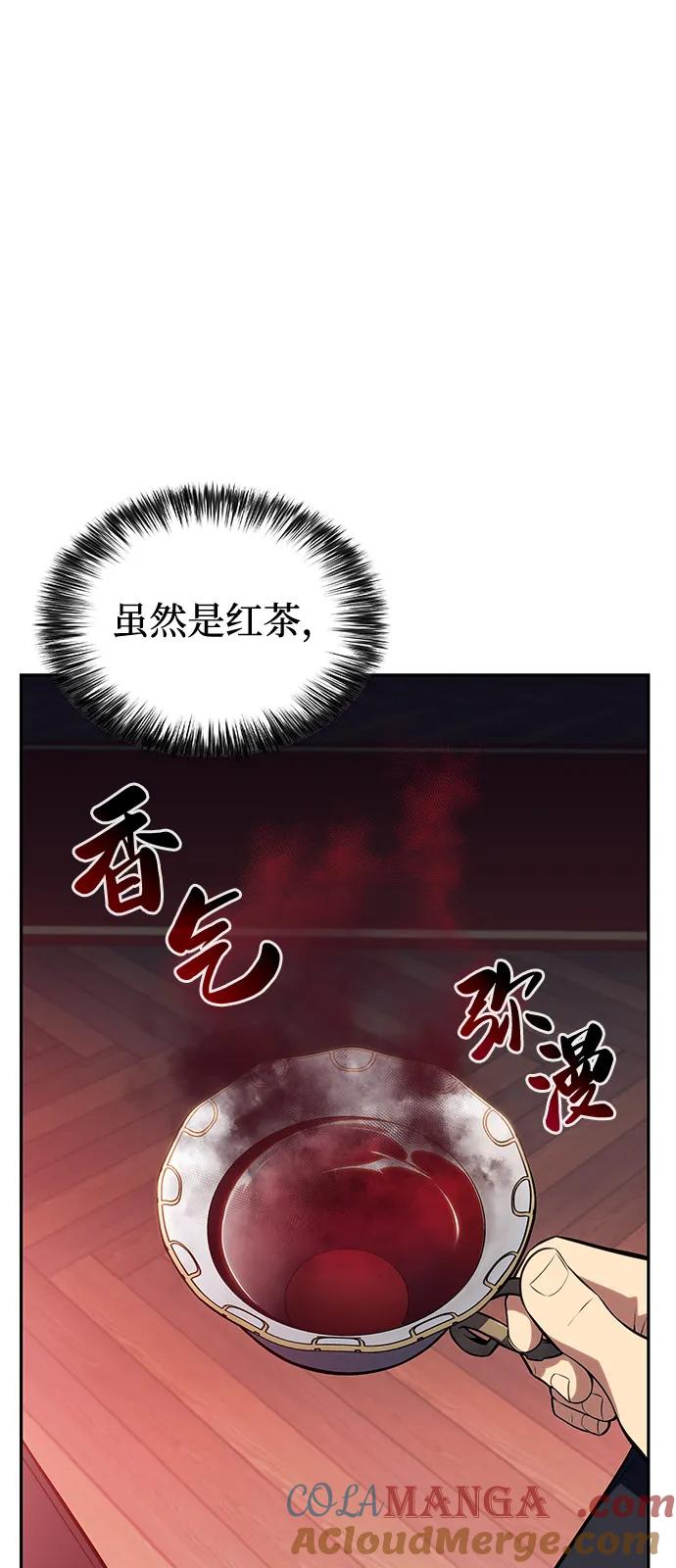 《公爵家的重生暗杀者》第50话 力量的条件（2） 第17页