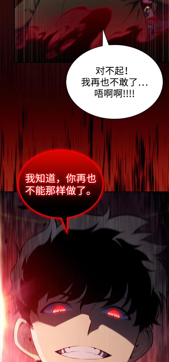 《公爵家的重生暗杀者》第50话 力量的条件（2） 第71页