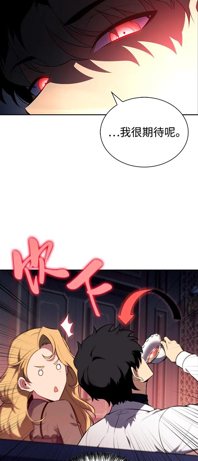 《公爵家的重生暗杀者》第50话 力量的条件（2） 第23页