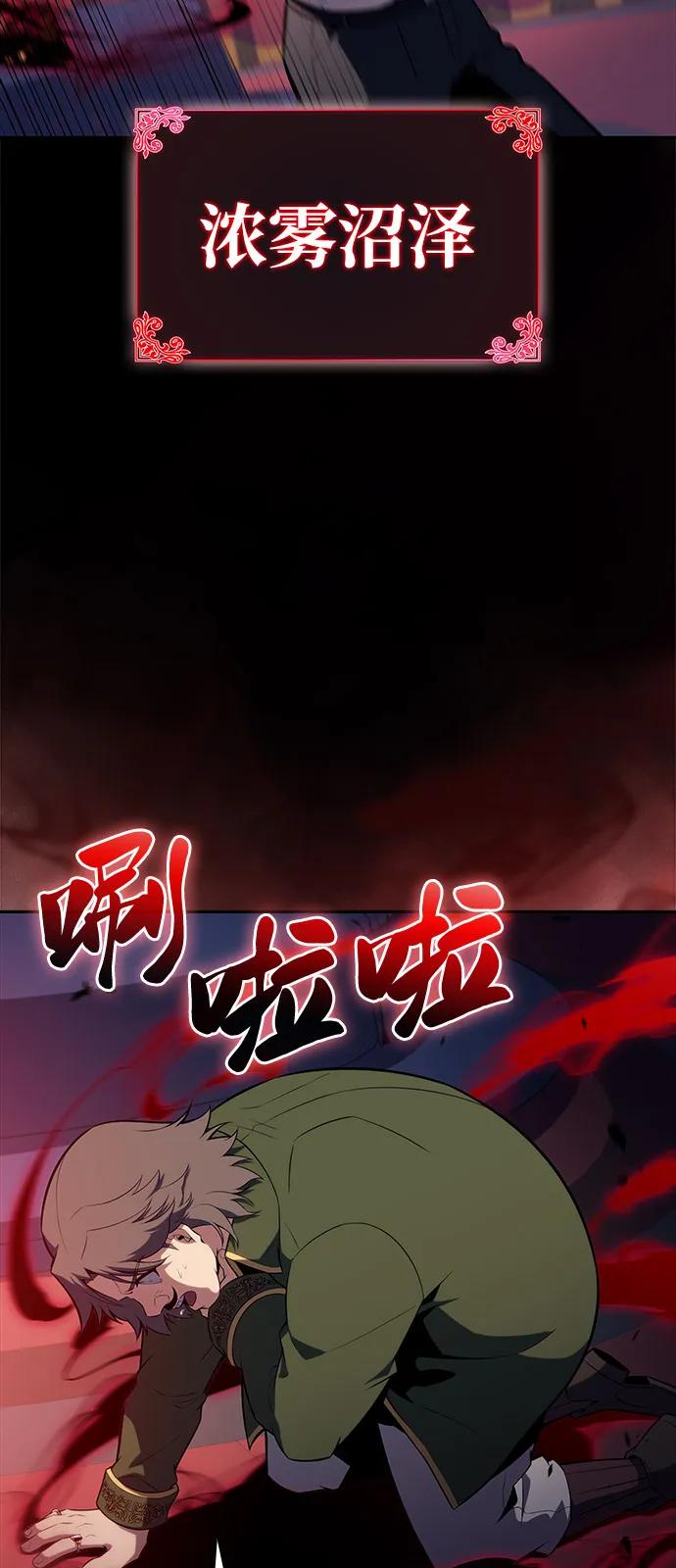 《公爵家的重生暗杀者》第50话 力量的条件（2） 第68页