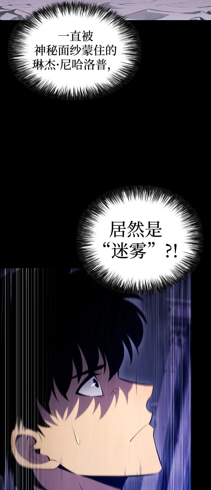 《公爵家的重生暗杀者》第50话 力量的条件（2） 第98页