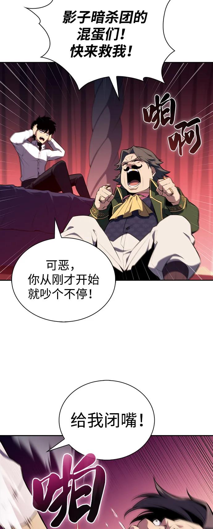 《公爵家的重生暗杀者》第50话 力量的条件（2） 第64页