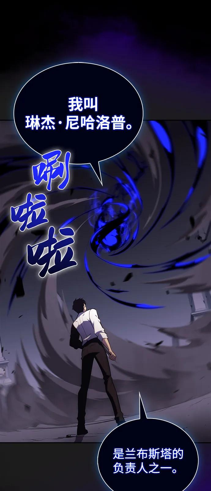 《公爵家的重生暗杀者》第50话 力量的条件（2） 第96页