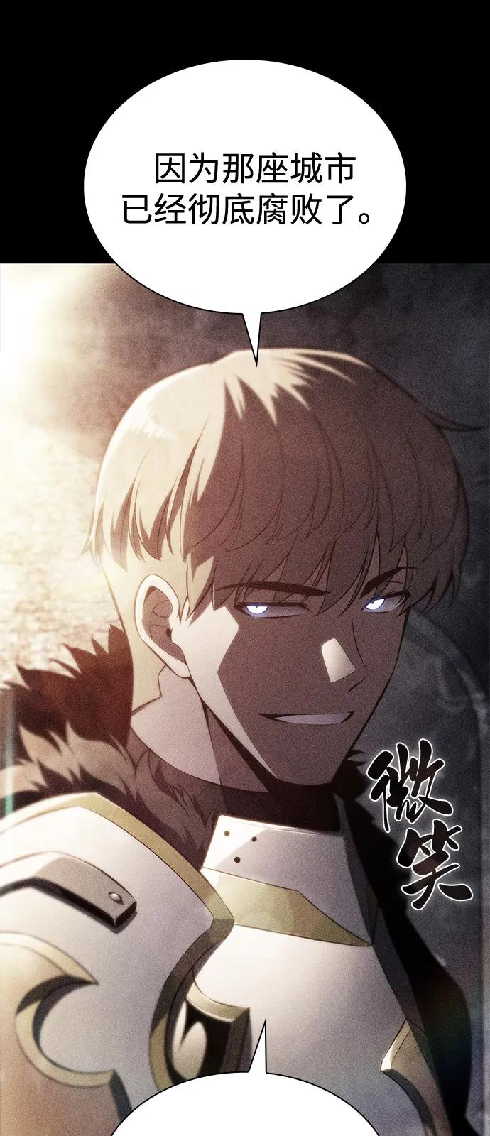 《公爵家的重生暗杀者》第50话 力量的条件（2） 第12页