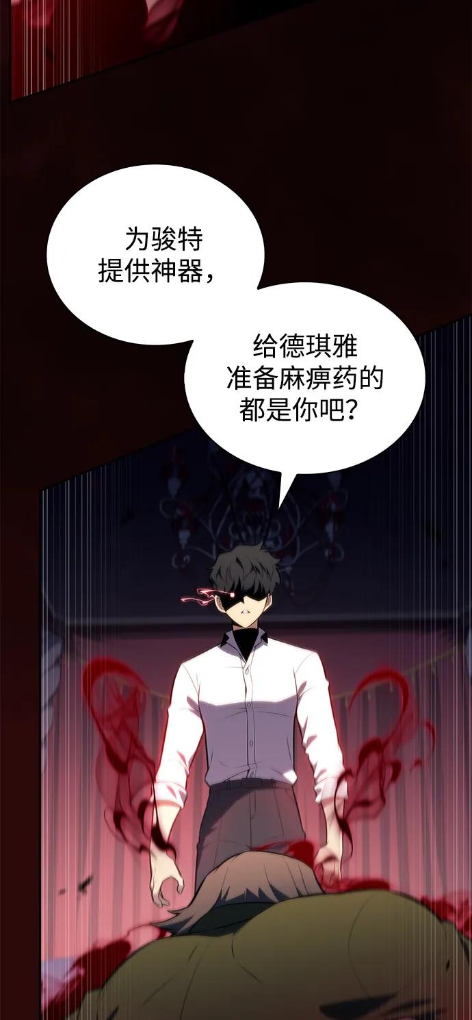 《公爵家的重生暗杀者》第50话 力量的条件（2） 第70页