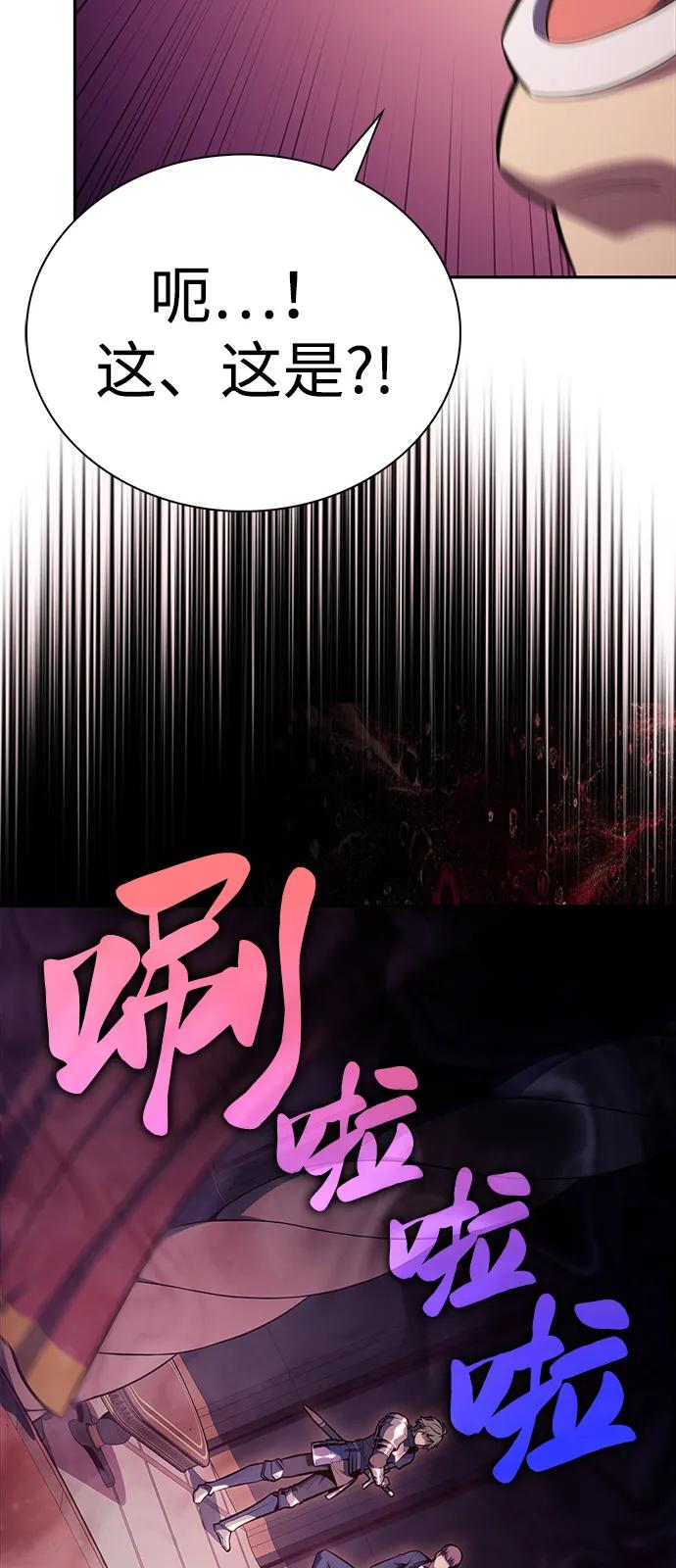 《公爵家的重生暗杀者》第50话 力量的条件（2） 第50页