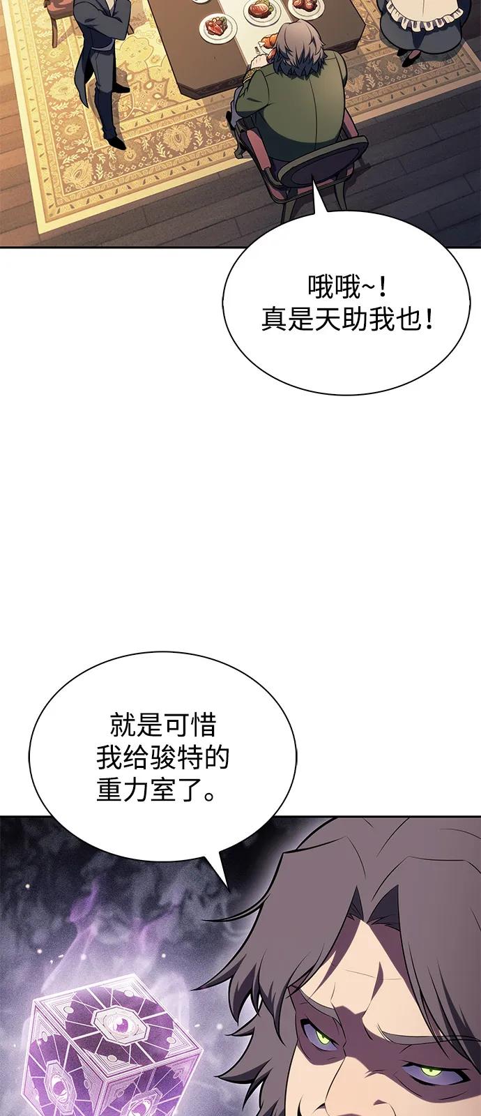 《公爵家的重生暗杀者》第50话 力量的条件（2） 第30页