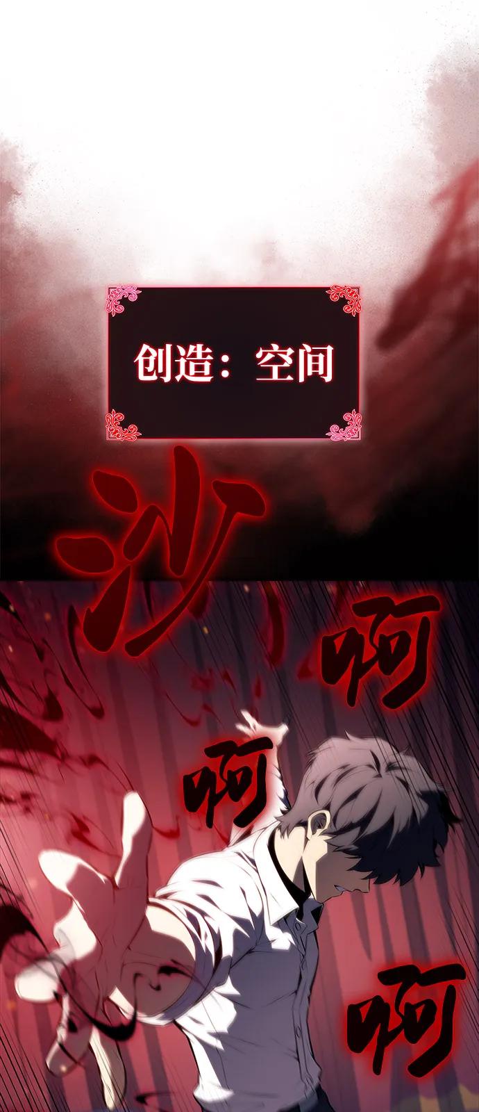 《公爵家的重生暗杀者》第50话 力量的条件（2） 第67页