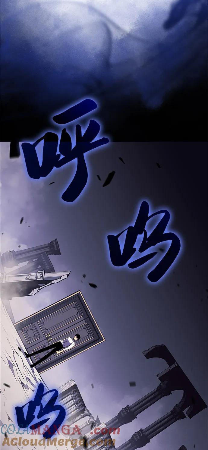 《公爵家的重生暗杀者》第50话 力量的条件（2） 第93页