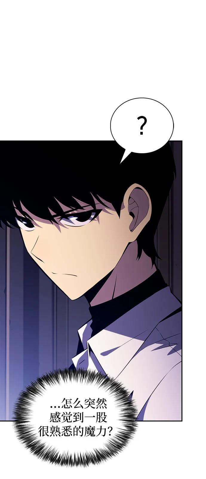 《公爵家的重生暗杀者》第50话 力量的条件（2） 第91页