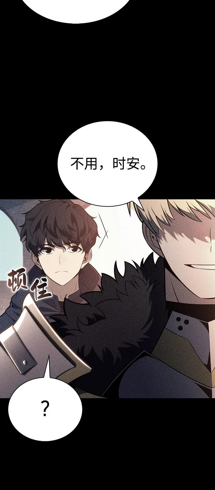 《公爵家的重生暗杀者》第50话 力量的条件（2） 第8页