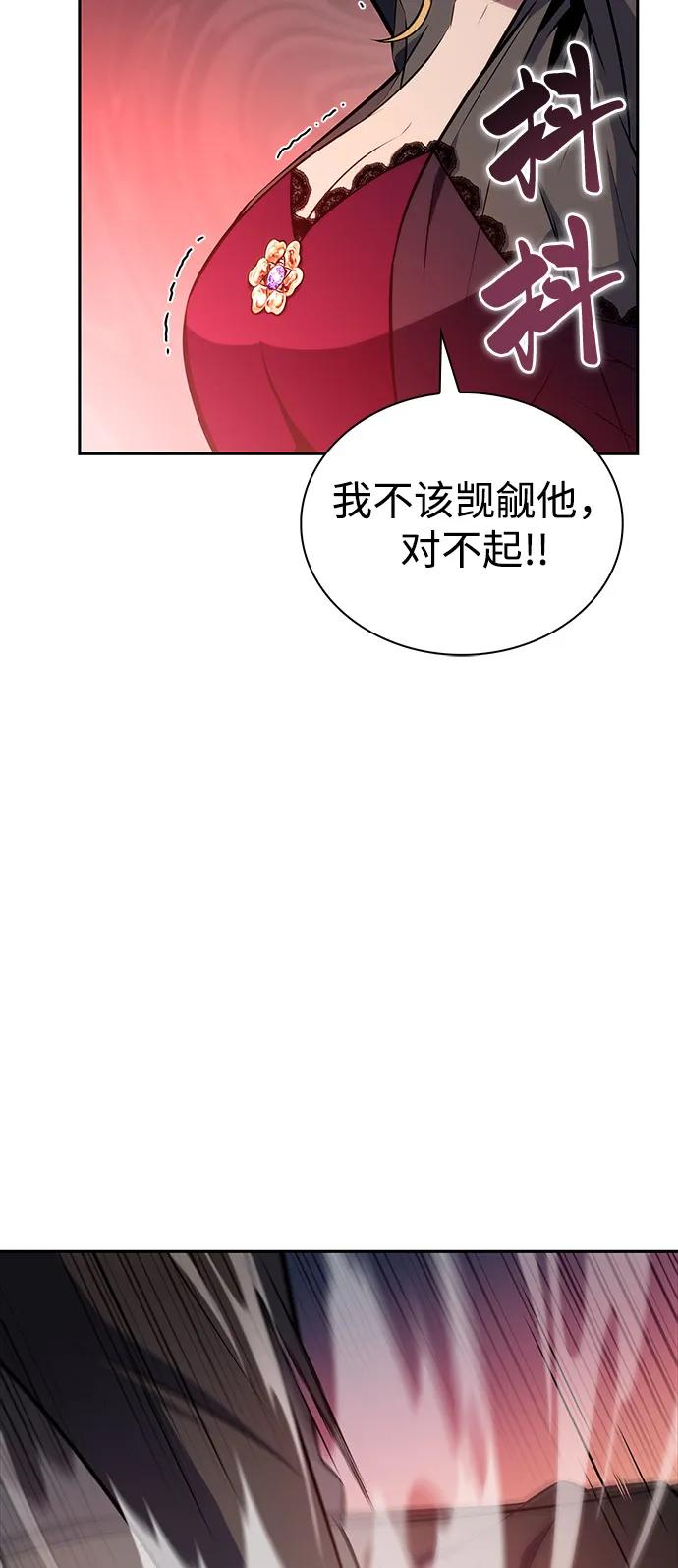 《公爵家的重生暗杀者》第50话 力量的条件（2） 第88页