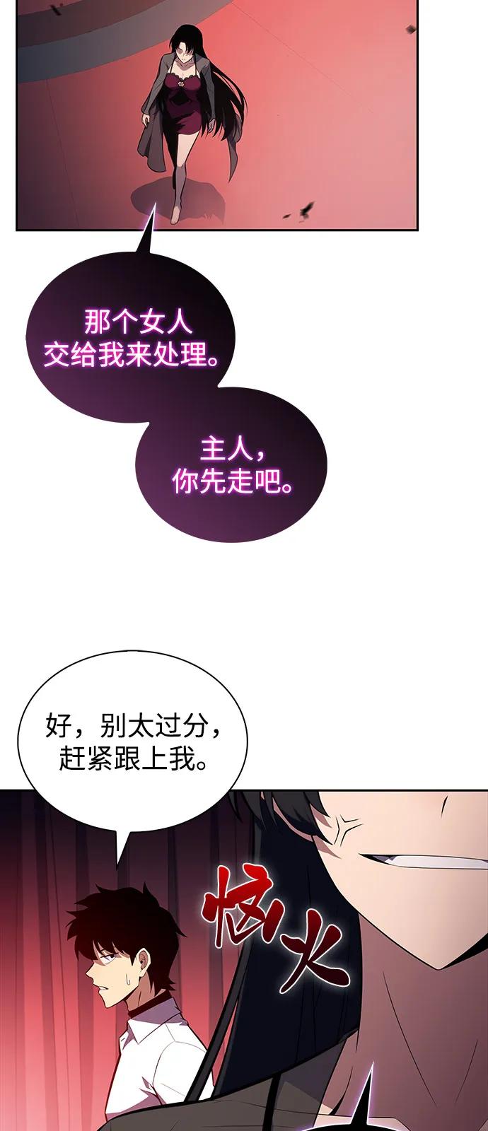 《公爵家的重生暗杀者》第50话 力量的条件（2） 第82页