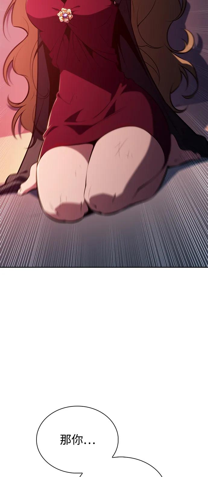 《公爵家的重生暗杀者》第50话 力量的条件（2） 第56页