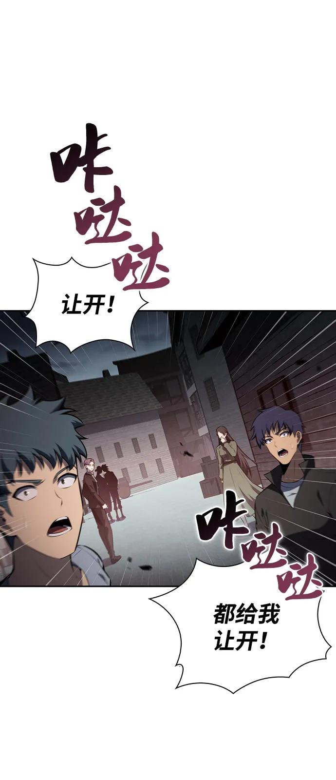 《公爵家的重生暗杀者》第50话 力量的条件（2） 第39页