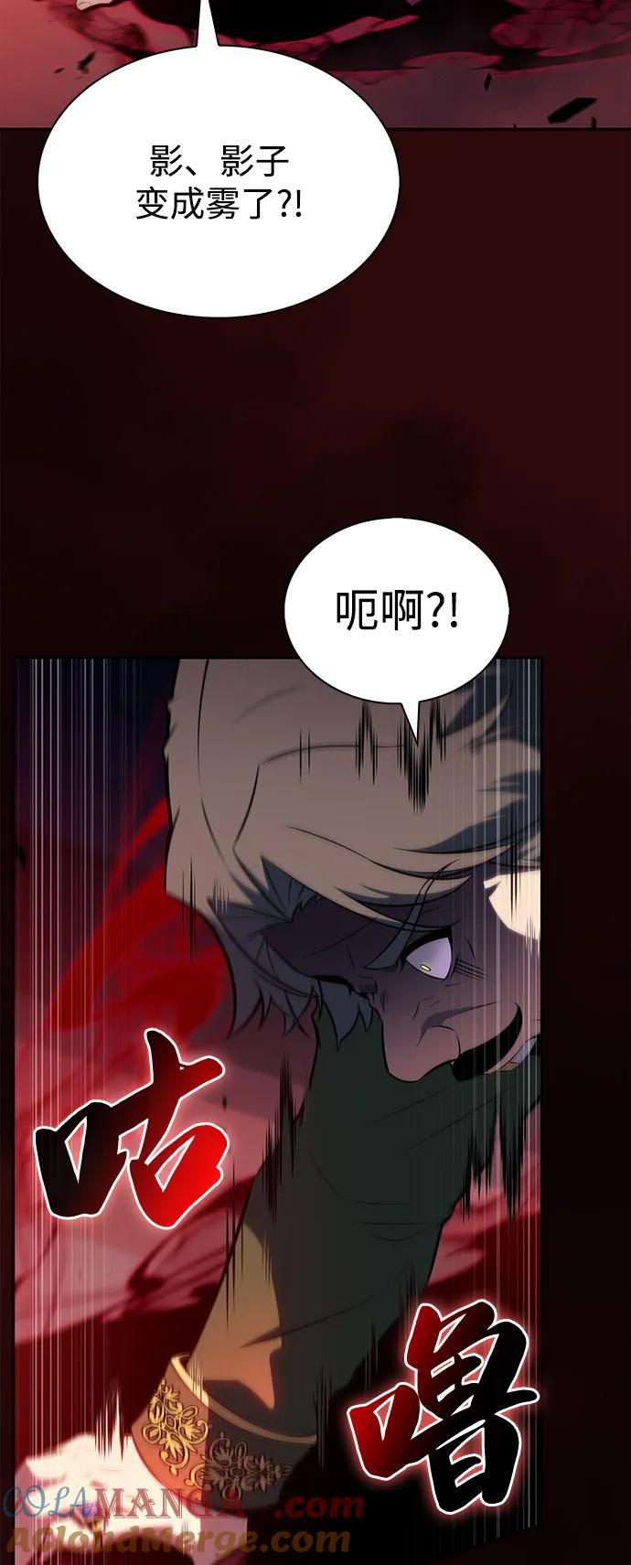 《公爵家的重生暗杀者》第50话 力量的条件（2） 第69页