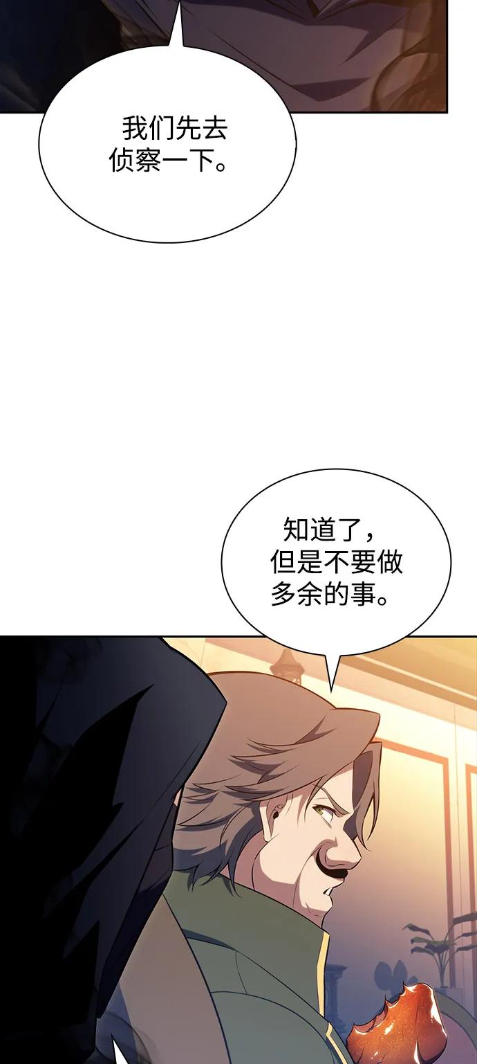 《公爵家的重生暗杀者》第50话 力量的条件（2） 第36页