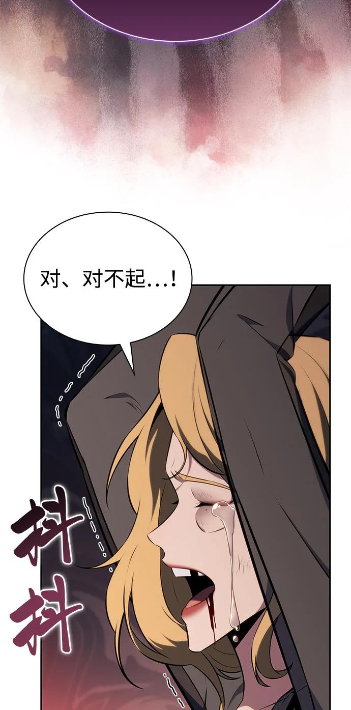 《公爵家的重生暗杀者》第50话 力量的条件（2） 第87页
