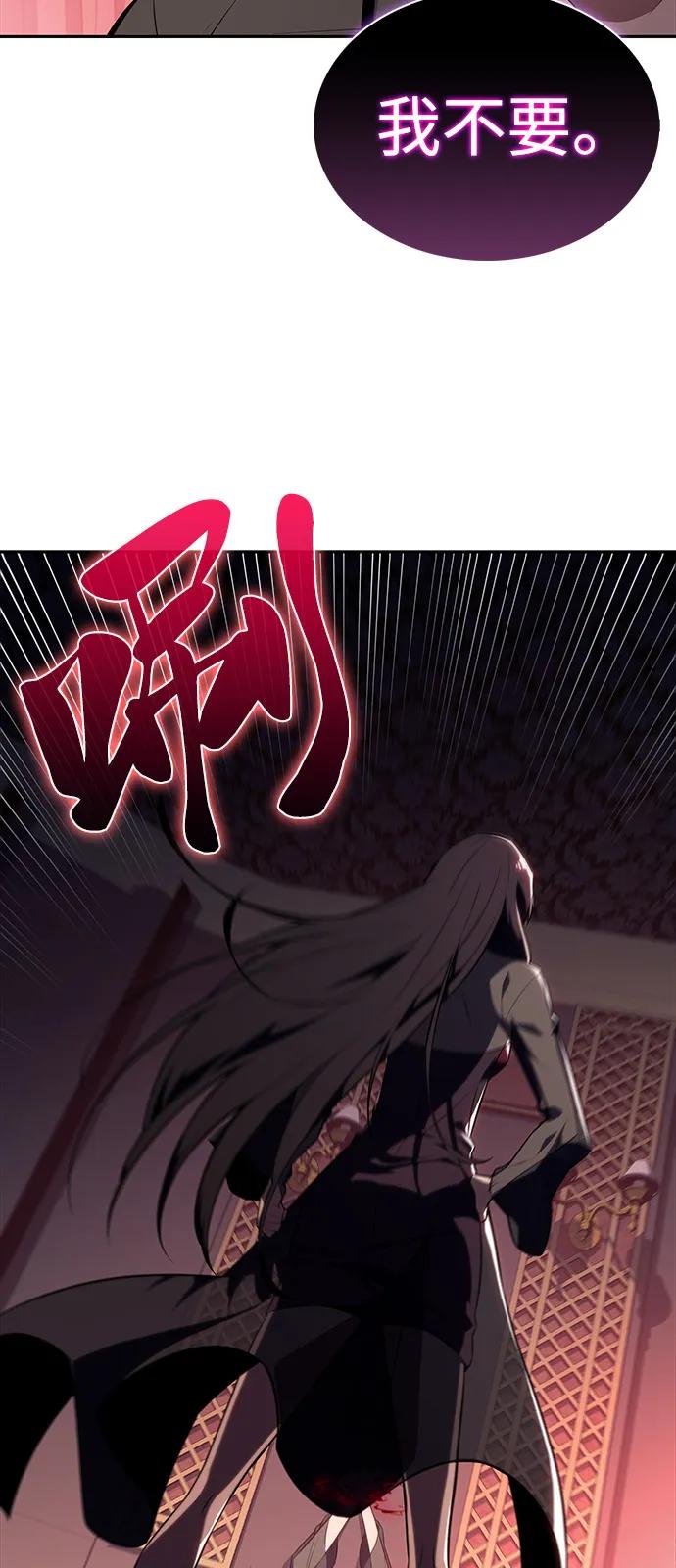 《公爵家的重生暗杀者》第50话 力量的条件（2） 第83页